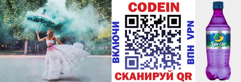 Кодеиновый сироп Lean напиток Lean (лин)  блэк спрут зеркало  Кизилюрт  купить наркоту 