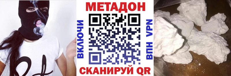 МЕТАДОН мёд  Кизилюрт 